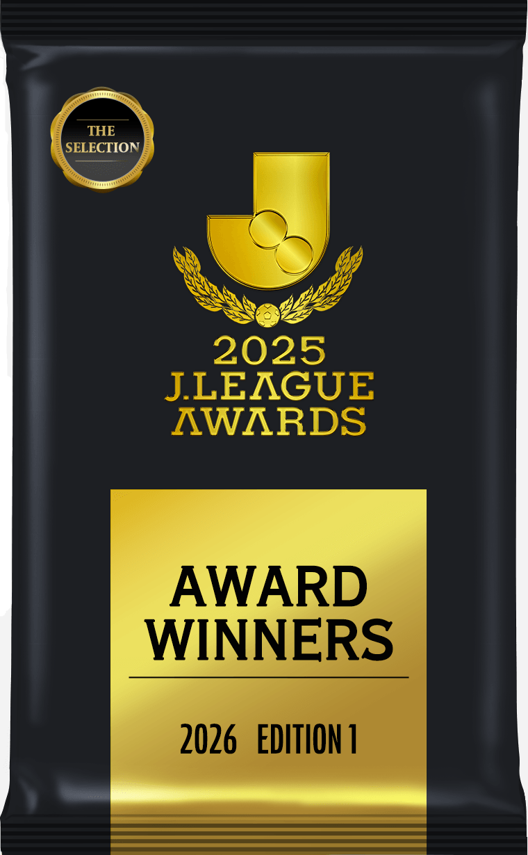2025 AWARD WINNERSパック