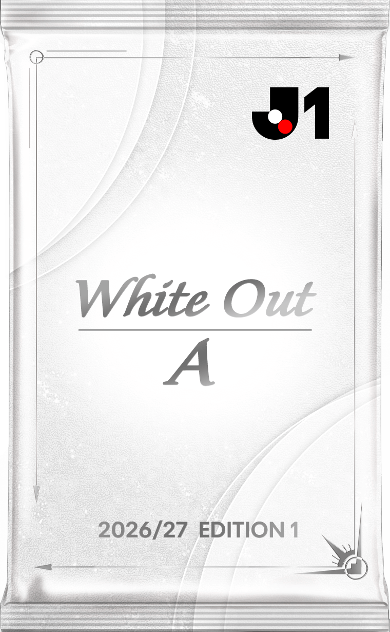 White Outパック